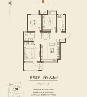 荣盛白鹭岛户型图
