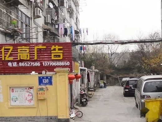 长虹路136号小区_南京长虹路136号小区详情-南京搜狐