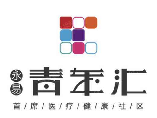 永易青年汇