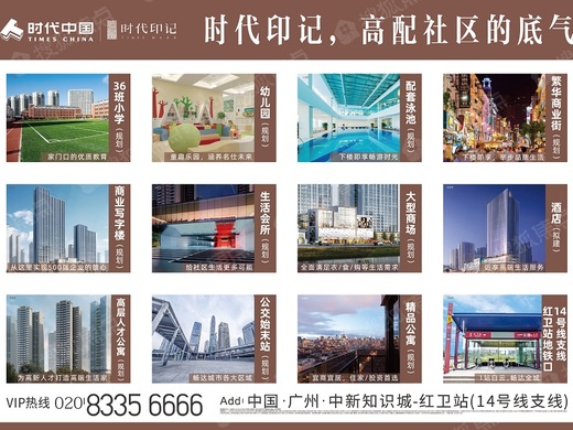 时代印记_广州时代印记详情-广州搜狐焦点网