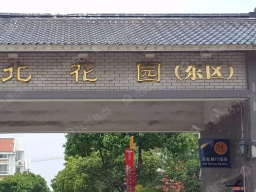 盛北花园(东区)