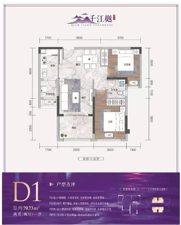 【桥达·千江樾】二期2号楼户型鉴赏