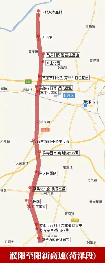 1月3日,菏泽市人民政府网站公布了《濮阳至阳新高速公路菏泽段工程