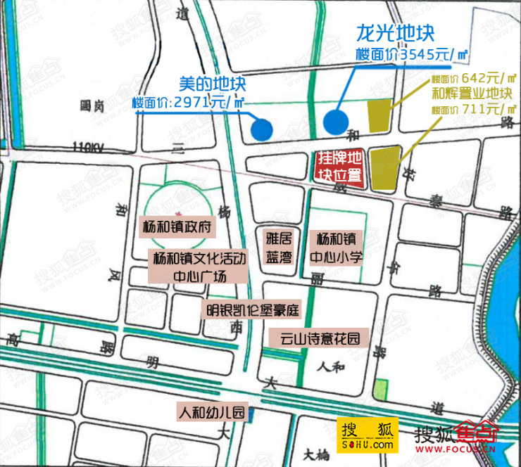 限价6300元㎡!杨和镇年内第三宗地将出让
