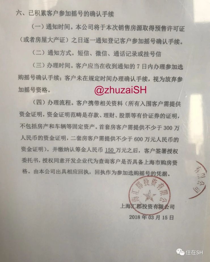 客户需提供：不少于600万人民币资产证明《客户积累规则》验资要求如下：展示图片来源于网络凯利海华府全