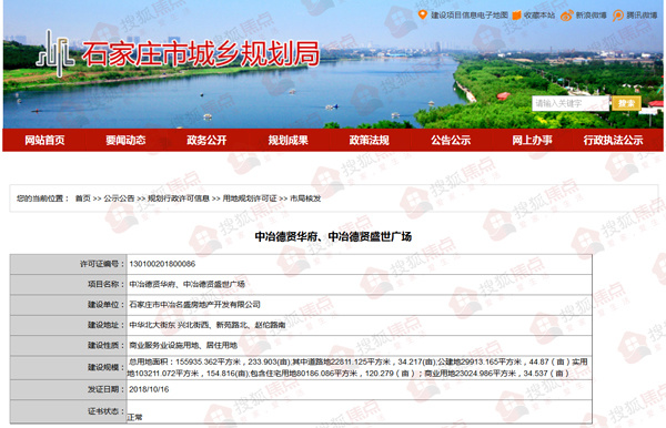 中冶赵佗公园旁新项目规划证获批案名首次曝光