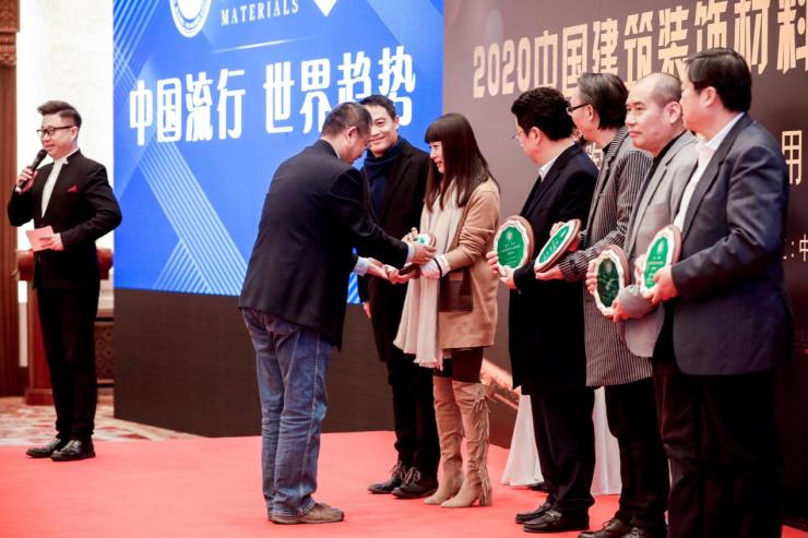 2020中国建筑装饰材料流行趋势发布大会于人民大会堂圆满举行(图7)