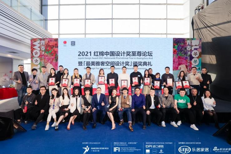 在线直播83W+!2021年最美雅奢空间设计奖盛大揭晓!