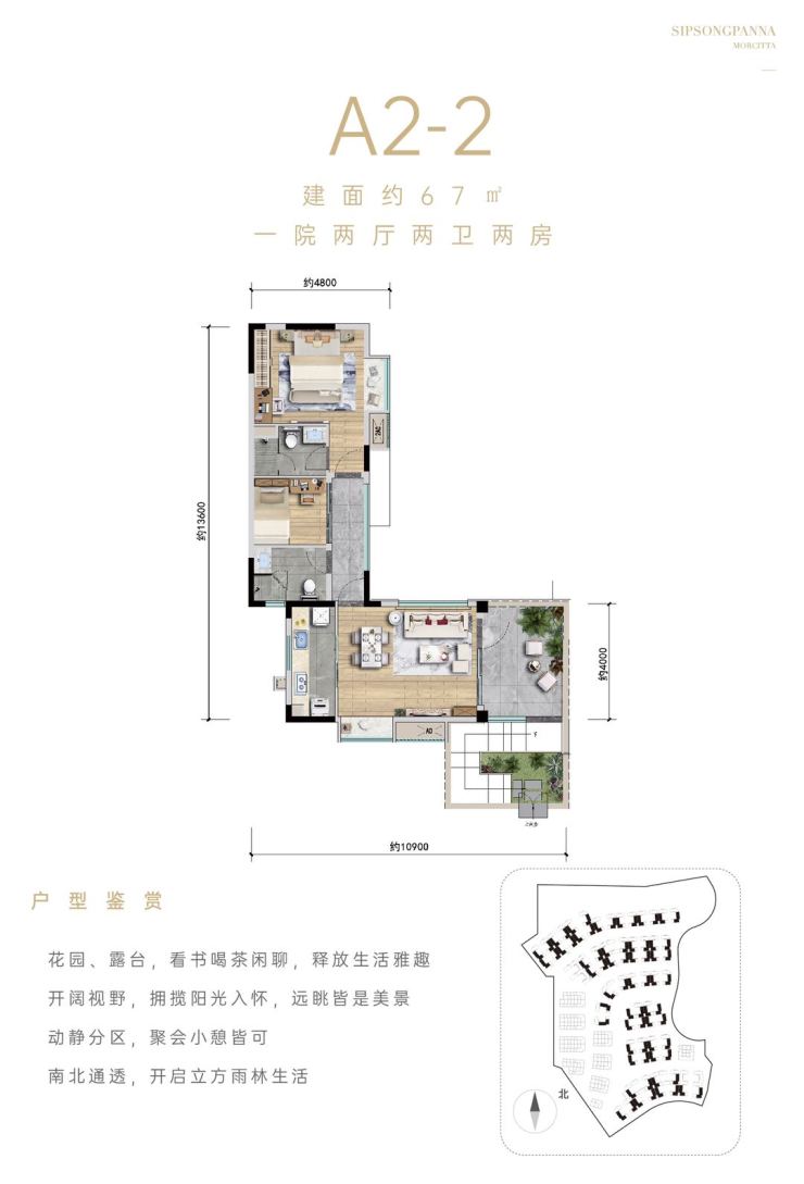 【万科曼西缇】二期院上组团盛大开盘