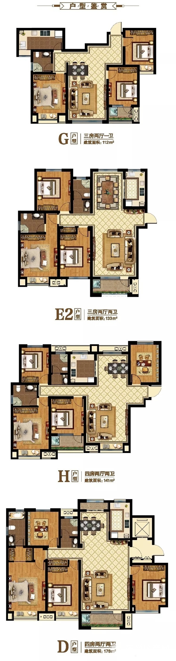 【众成·秋月华庭】众成·秋月华庭三期火爆热销户型图