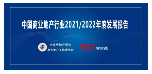 新零售、新消费、新地标,美克洞學館获评商业地产年度热点