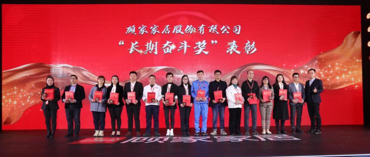 以匠心致未来 顾家家居2021