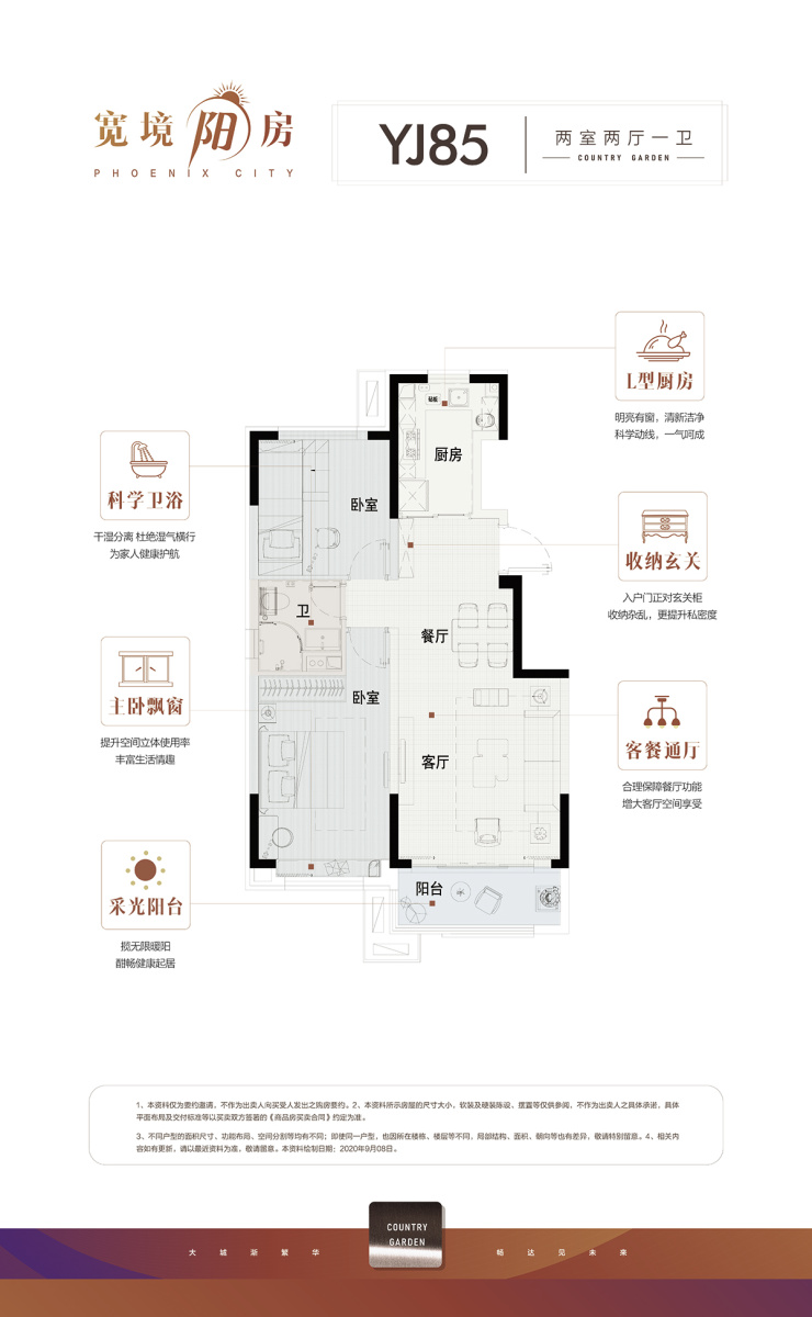 【沧州碧桂园凤凰城】85-140㎡二至四居户型图已公开