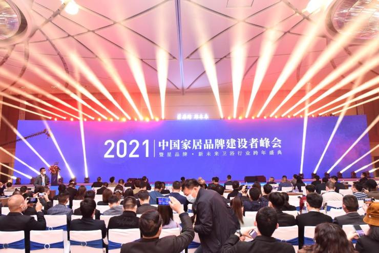 惠达殷慷出席中国家居品牌建设者峰会,斩获年度影响力品牌大奖