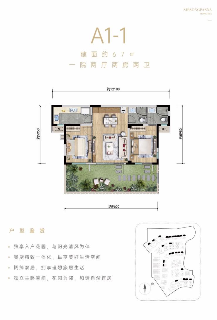 【万科曼西缇】二期天地合院热销