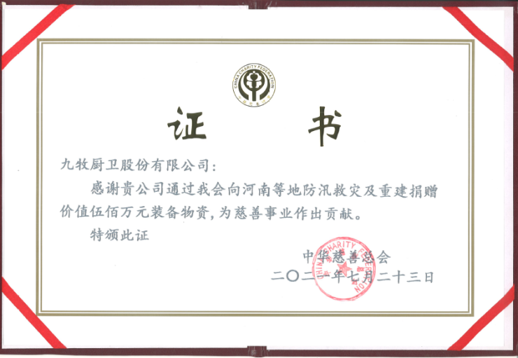 12家家居企业驰援河南,捐款捐物总价值超3010万元
