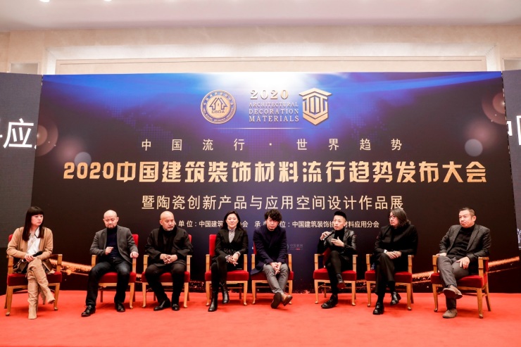 2020中国建筑装饰材料流行趋势发布大会于人民大会堂圆满举行(图12)