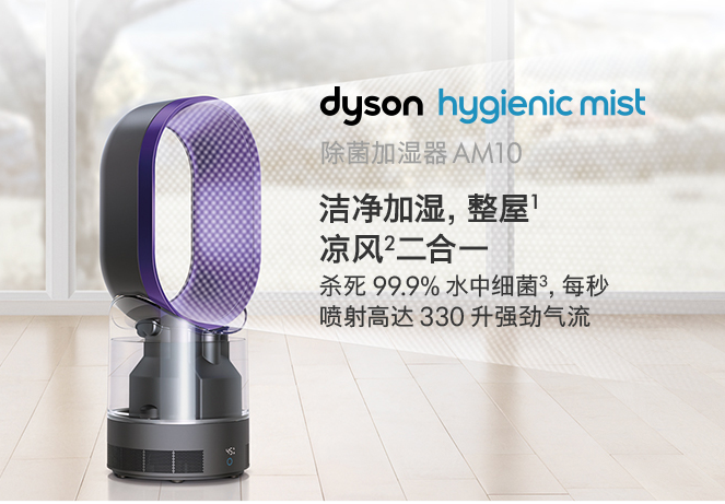 如何正确使用加湿器?戴森AM10加湿器值得购买吗?