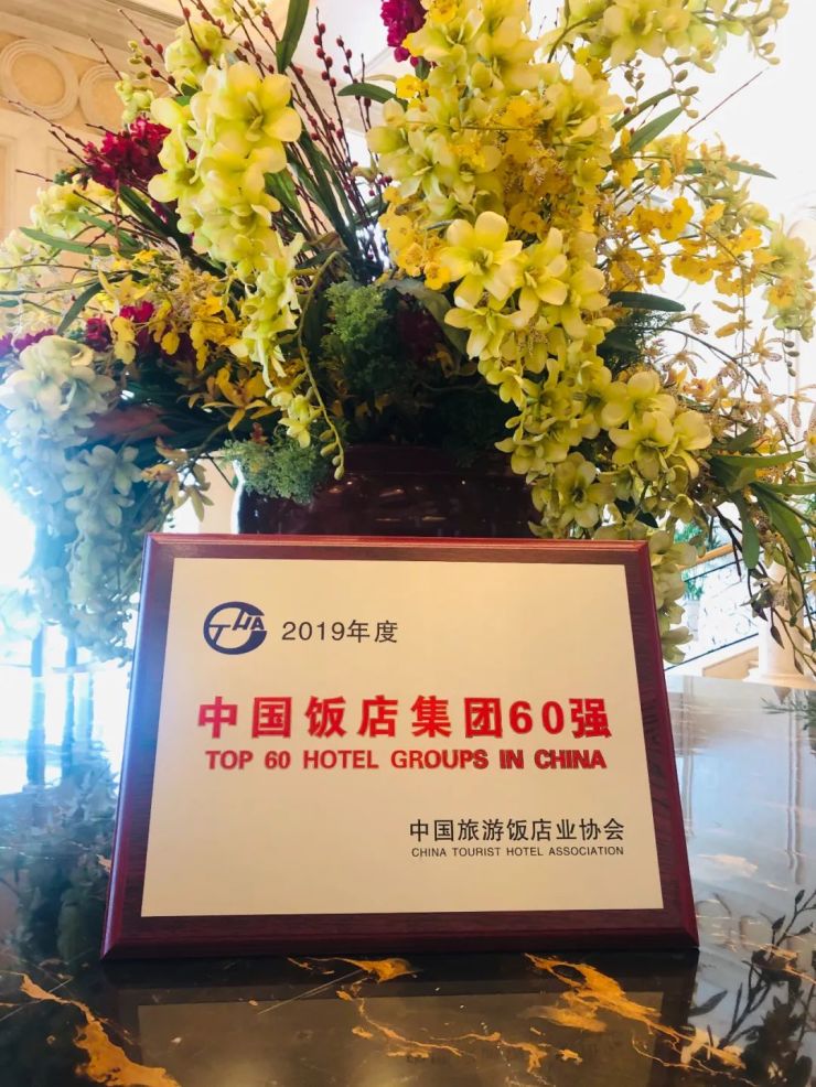 成都棋发岳楼酒店管理有限公司