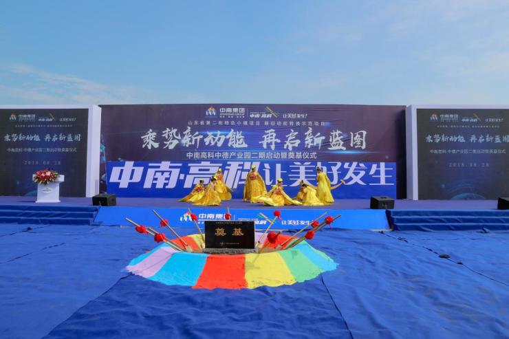 中南高科產(chǎn)業(yè)先行又快又好助力新舊動(dòng)能轉(zhuǎn)換