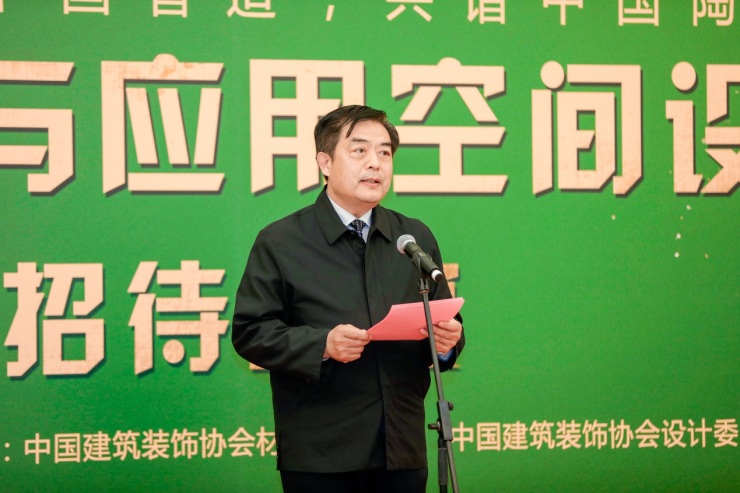 2020中国建筑装饰材料流行趋势发布大会于人民大会堂圆满举行(图16)