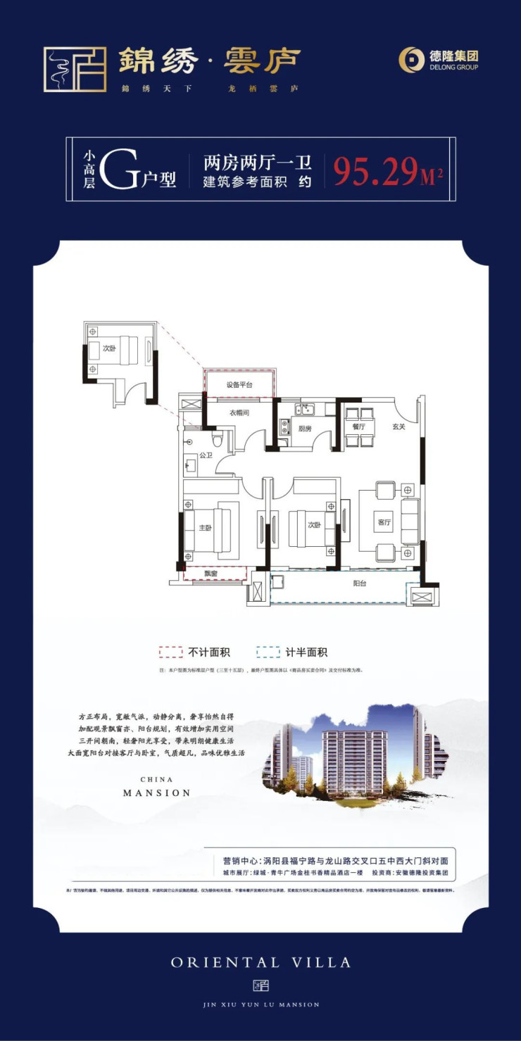 涡阳锦绣云庐2#热销主力户型_涡阳锦绣云庐最新动态-亳州搜狐焦点网