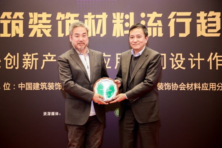 2020中国建筑装饰材料流行趋势发布大会于人民大会堂圆满举行(图5)