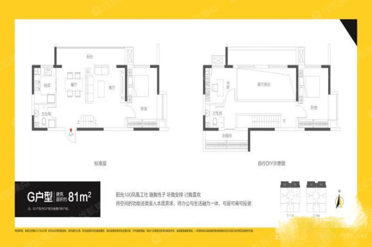 【阳光100·凤凰社】阳光100·凤凰社户型:81㎡1室2厅1卫