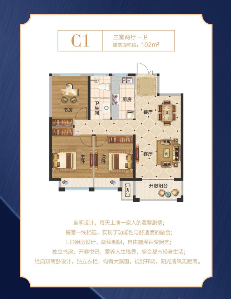 【恒达西郡】全明户型,经典设计