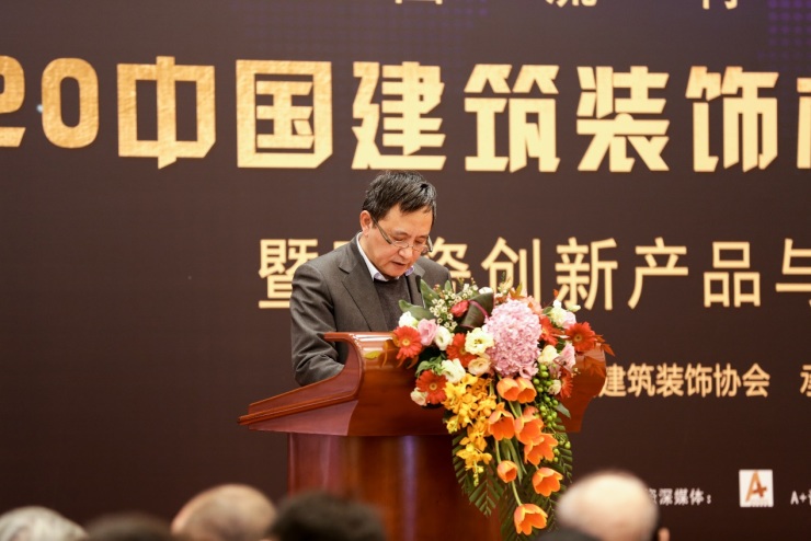 2020中国建筑装饰材料流行趋势发布大会于人民大会堂圆满举行(图1)