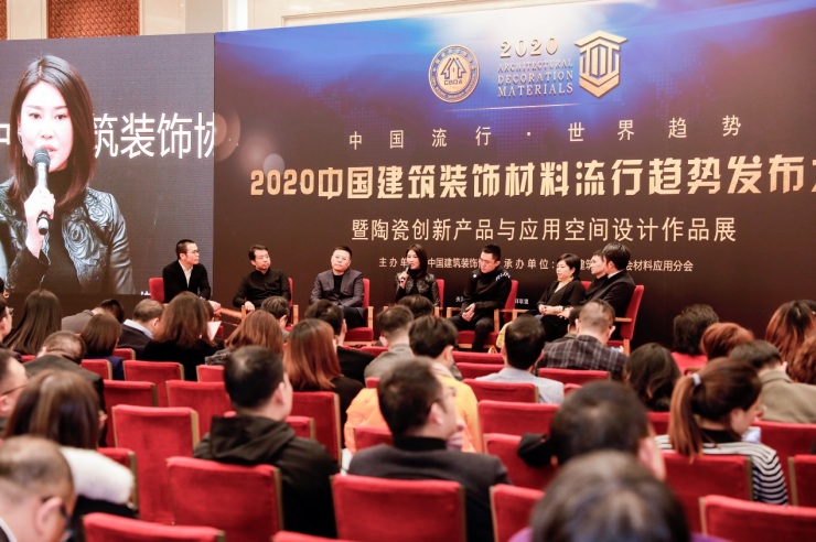 2020中国建筑装饰材料流行趋势发布大会于人民大会堂圆满举行(图11)