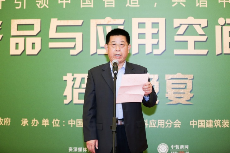 2020中国建筑装饰材料流行趋势发布大会于人民大会堂圆满举行(图15)
