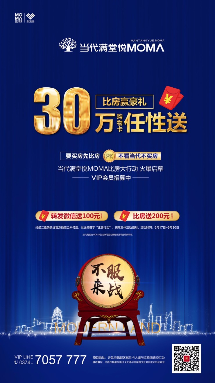 要买房先比房,不看当代不买房.