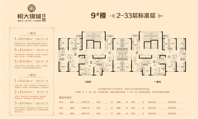 恒大锦城_楼盘详情-哈尔滨手机搜狐焦点网