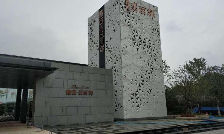 鑫远翡丽郡_楼盘详情-长沙手机搜狐焦点网