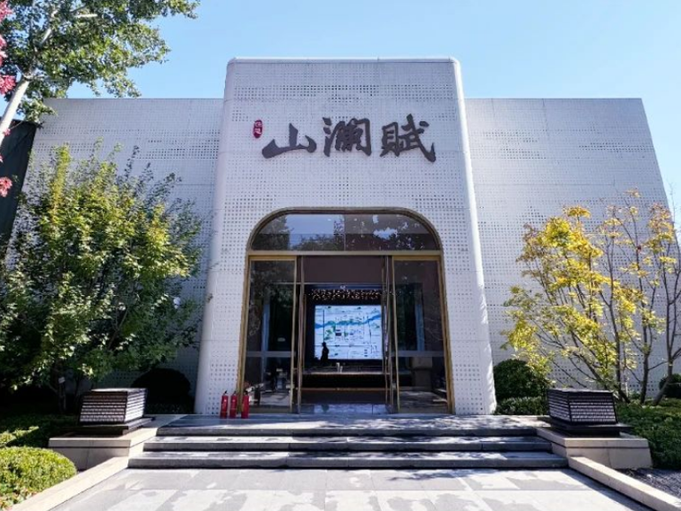 住总山澜赋实景图