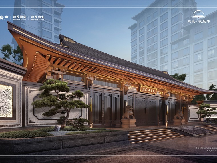 建发·观堂府效果图