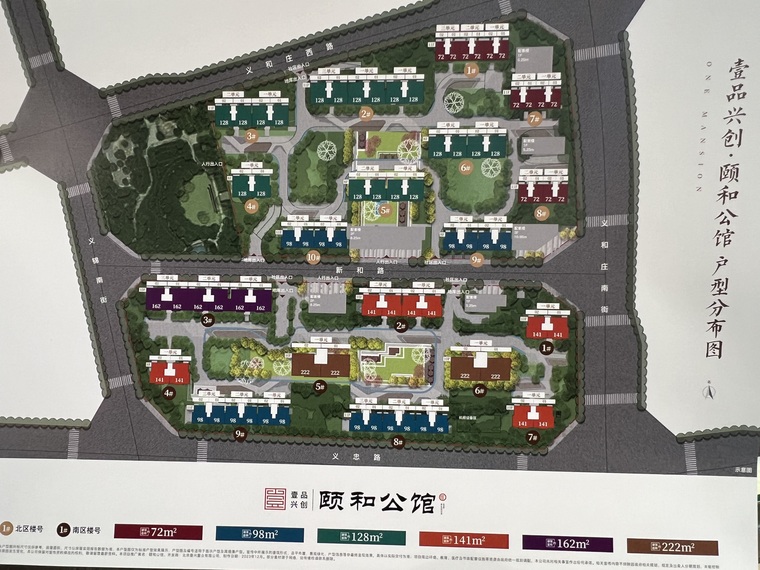 壹品兴创·颐和公馆楼层平面图