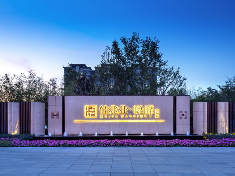 北京佳兆业·悦峰实景图