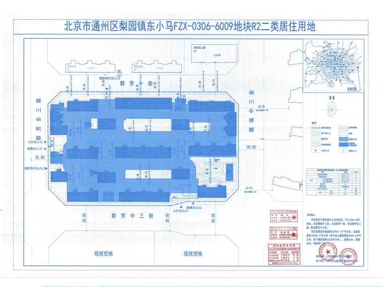 璀璨公元楼盘证照