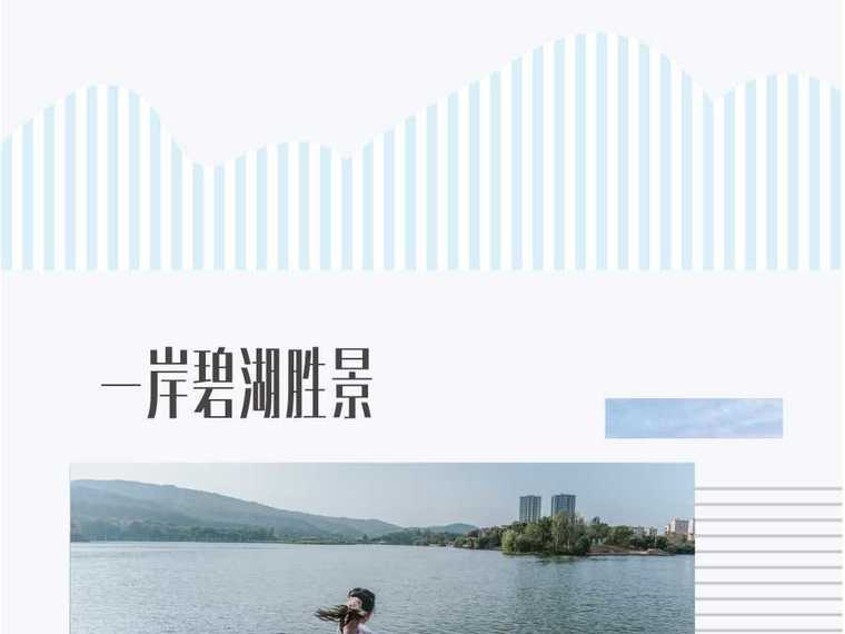 御湖半岛周边配套图