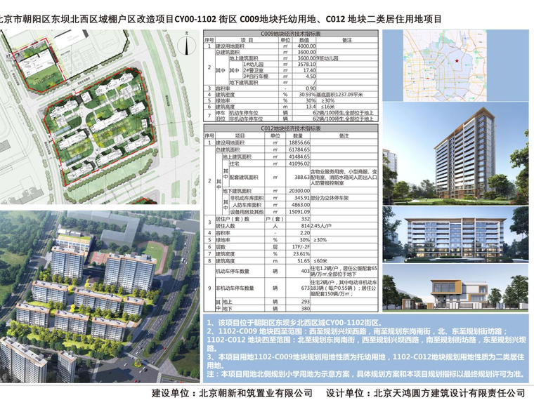 保利·天汇楼层平面图