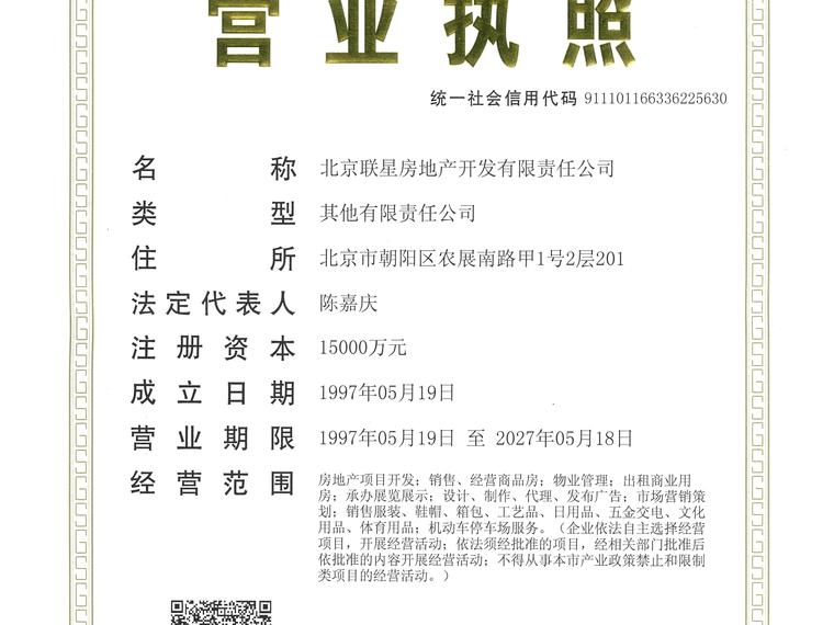 万科大都会NAVA楼盘证照