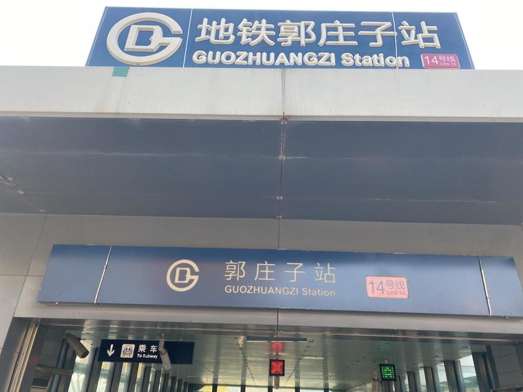 北京城建·玺院周边配套图