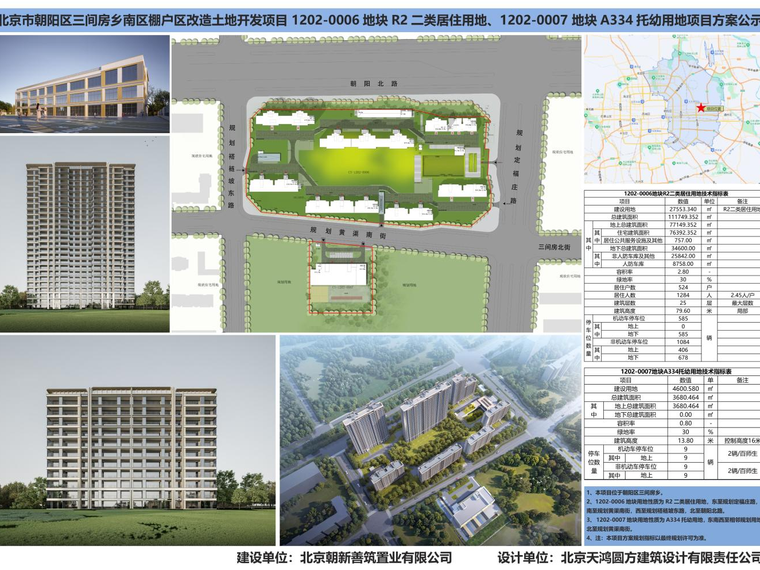 保利·朝观天珺楼层平面图