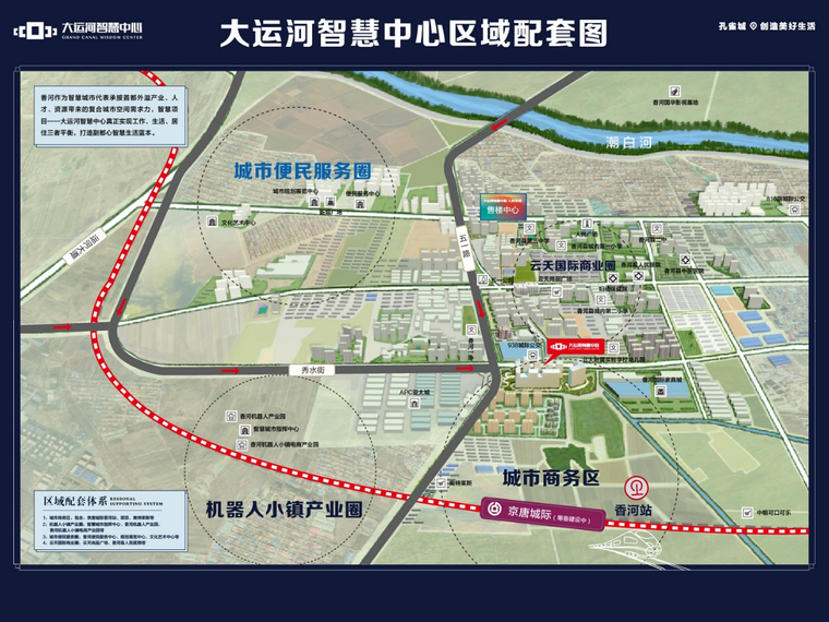 大运河智慧中心交通图