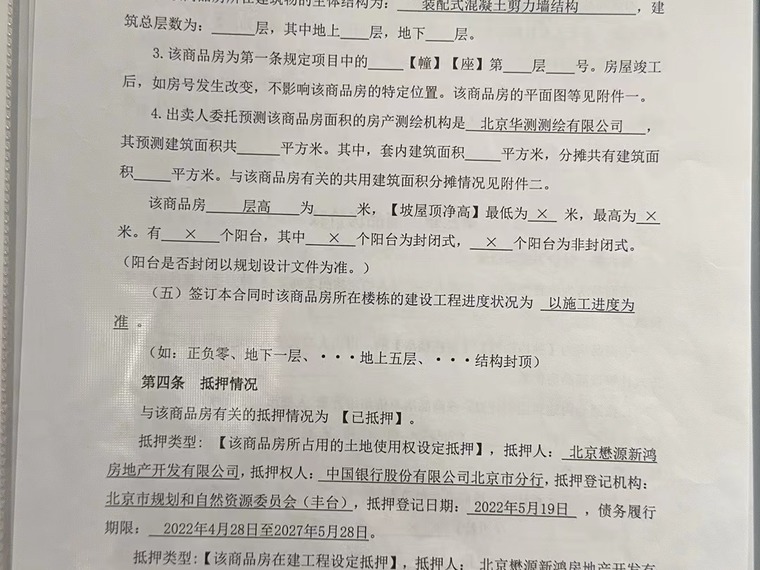 懋源·煜泽台实景图