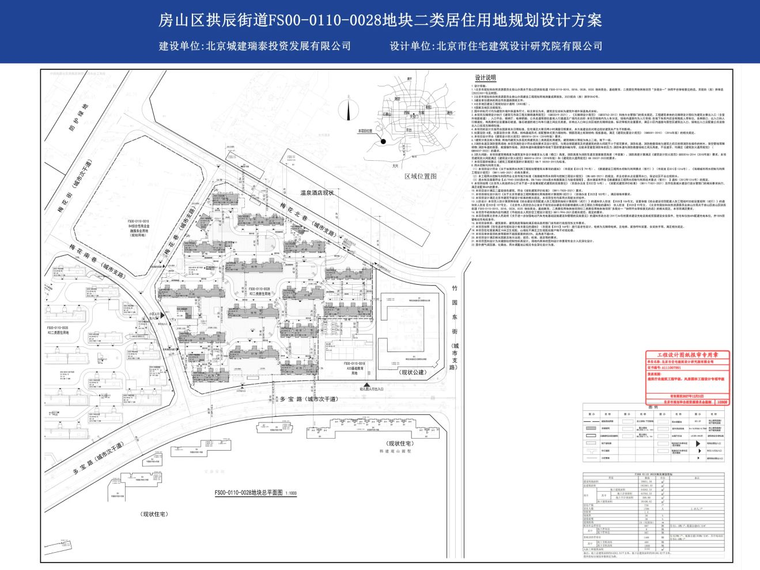 北京城建·颐知筑楼层平面图