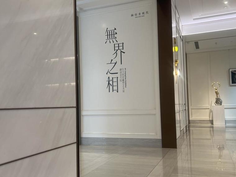 融创壹号院实景图