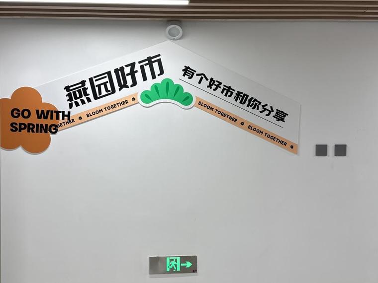 国誉燕园|朗润实景图